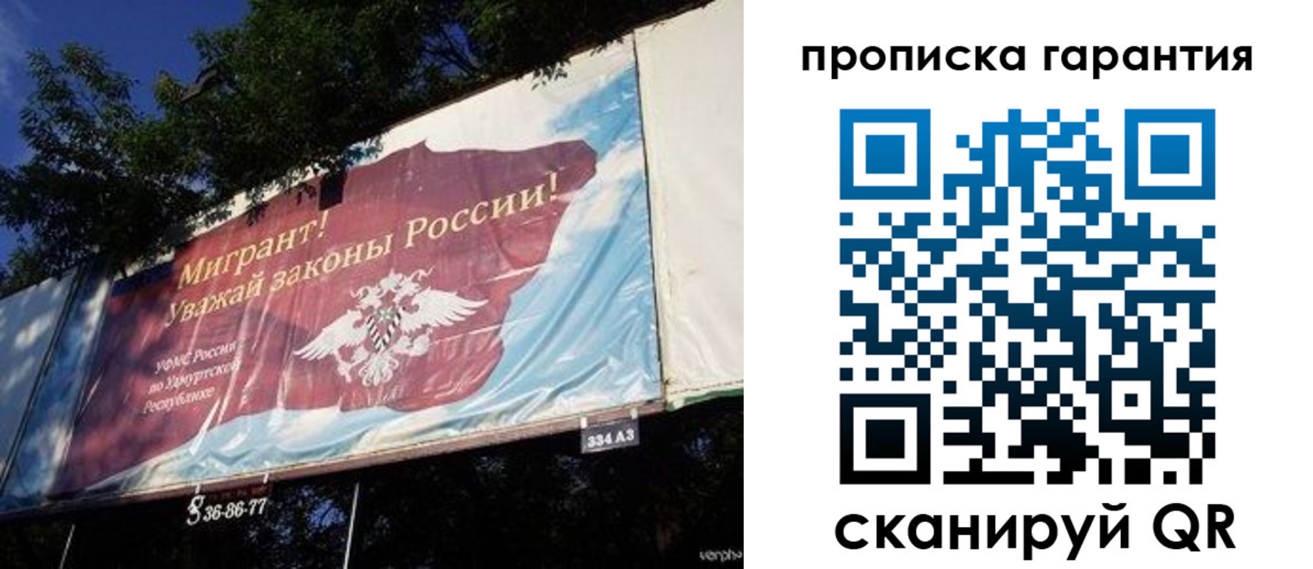 временная регистрация для школы в Светлом