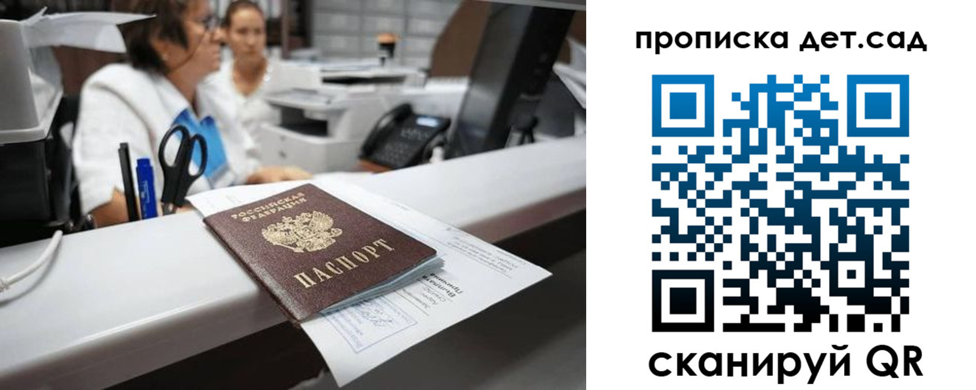 прописка для кредита в Светлом