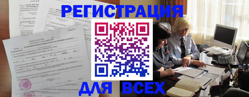регистрация в Светлом