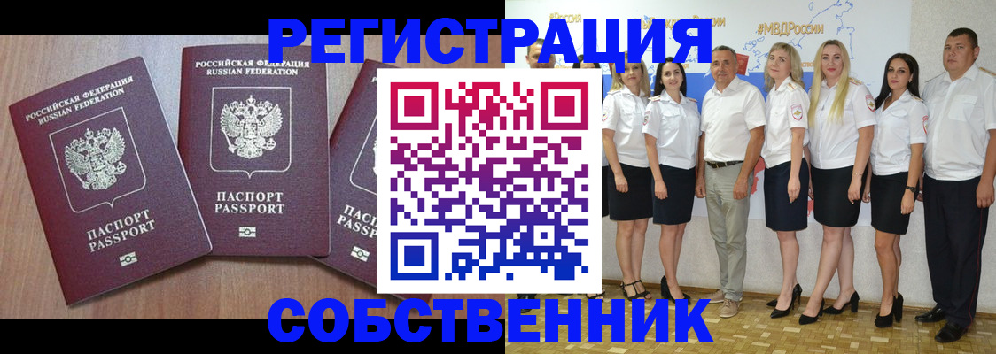 временная регистрация гарантия в Светлом