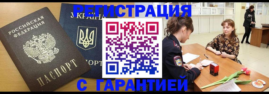 найти адрес прописки в Светлом