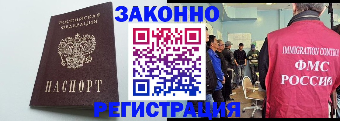 временная регистрация адрес в Светлом